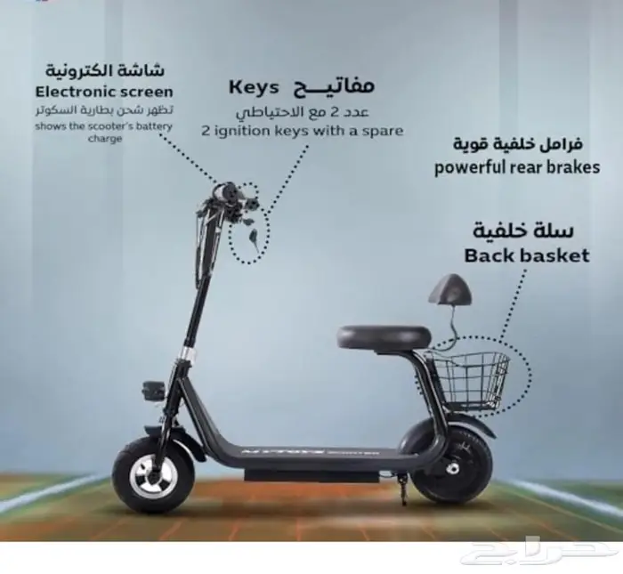 سكوتر سعر الجمله 4