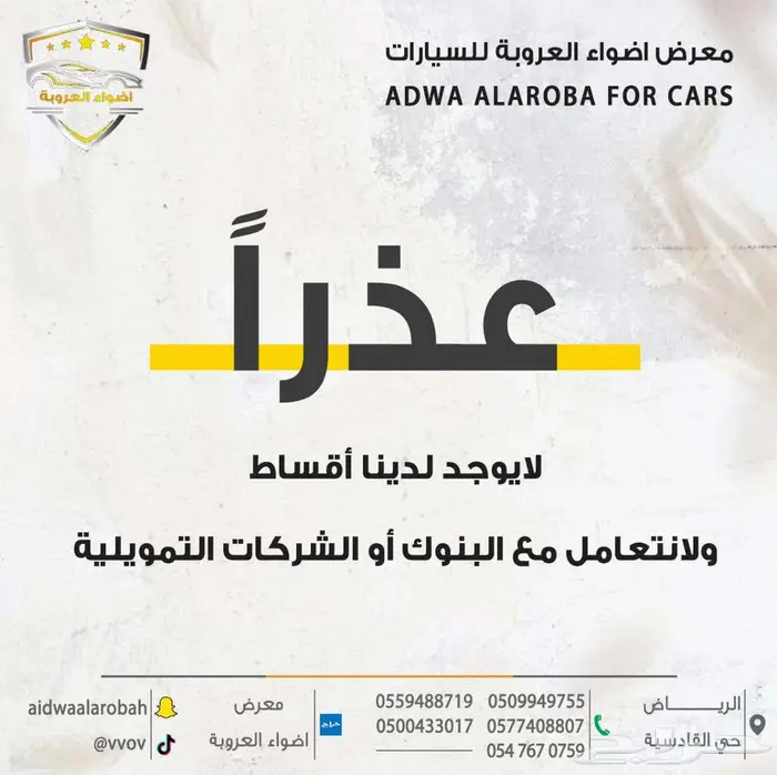 شيفورلية امبالا 2019 LS 23