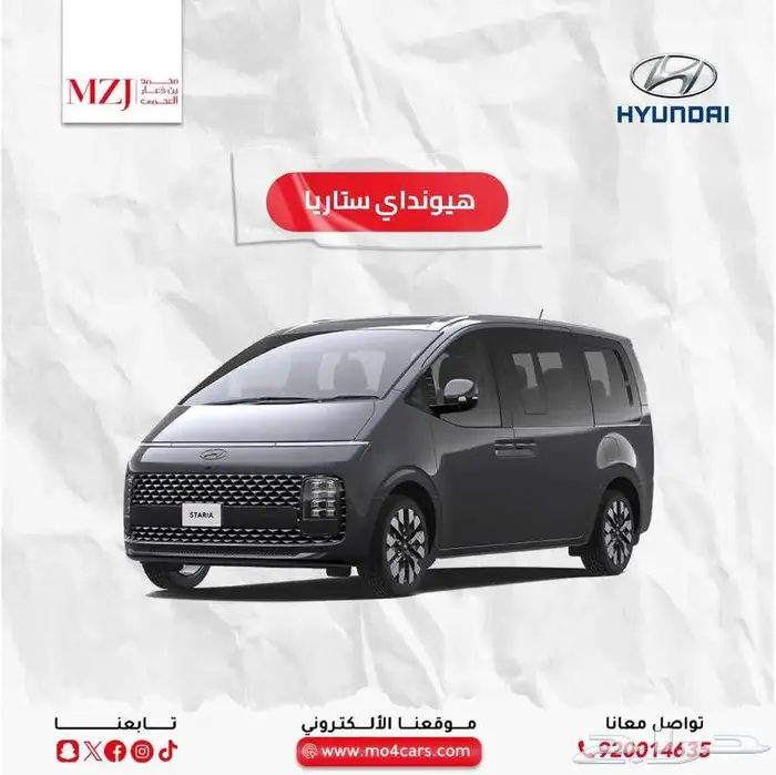 هيونداى ستاريا 2026 ديزل وينزين اقل الاسعار 0