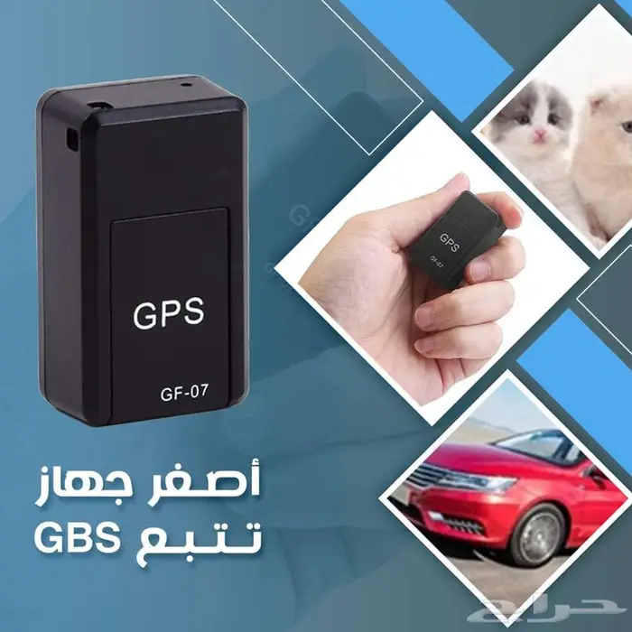 أصغر جهاز تتبع 0