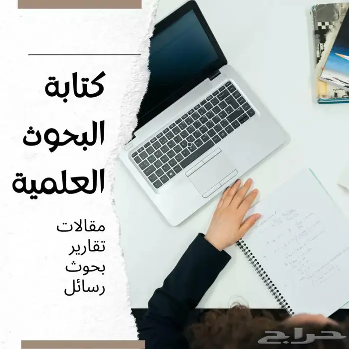 بحوث علمية 0