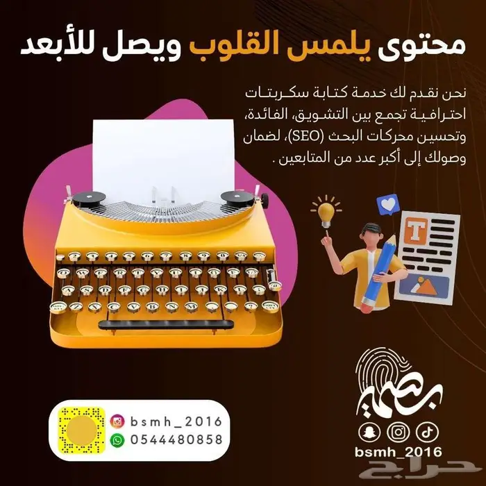 حلول إبداعية شاملة لتعزيز وجودك الرقمي 11