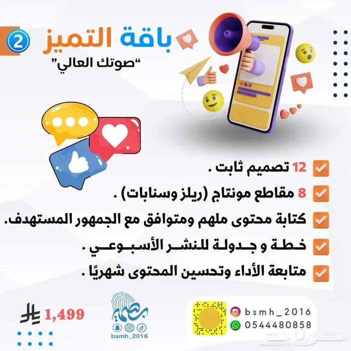 حلول إبداعية شاملة لتعزيز وجودك الرقمي 4
