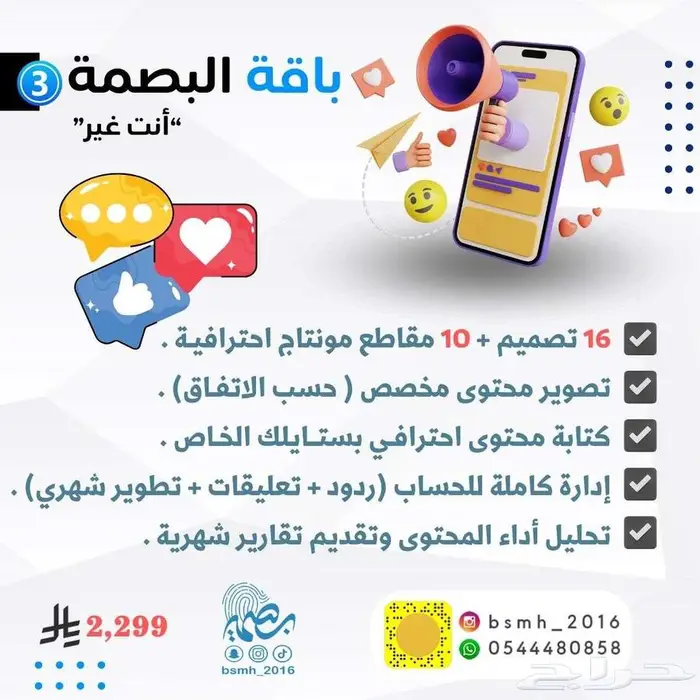حلول إبداعية شاملة لتعزيز وجودك الرقمي 5