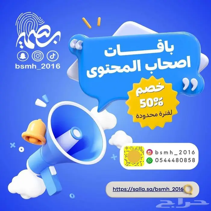 حلول إبداعية شاملة لتعزيز وجودك الرقمي 2