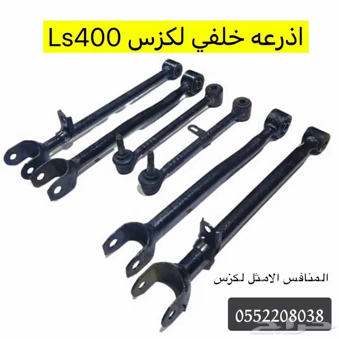 شداد سير لكزس Gs 1998-2004 3