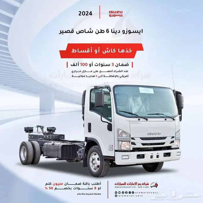ديناو 4طن و5طن 6طن و7 و 13طن 2025 ( مبيعات البنوك ) 0
