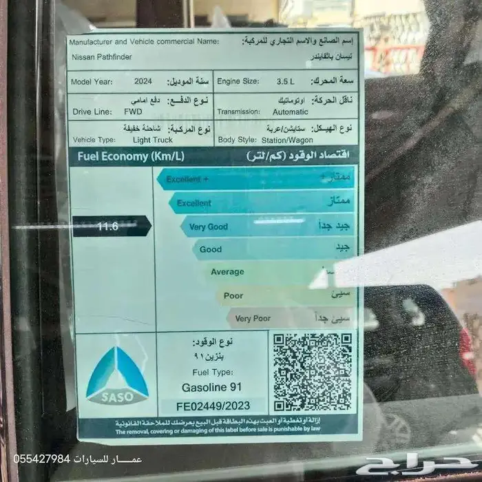 نيسان باثفايندر ستاندر ابيض 2024 5