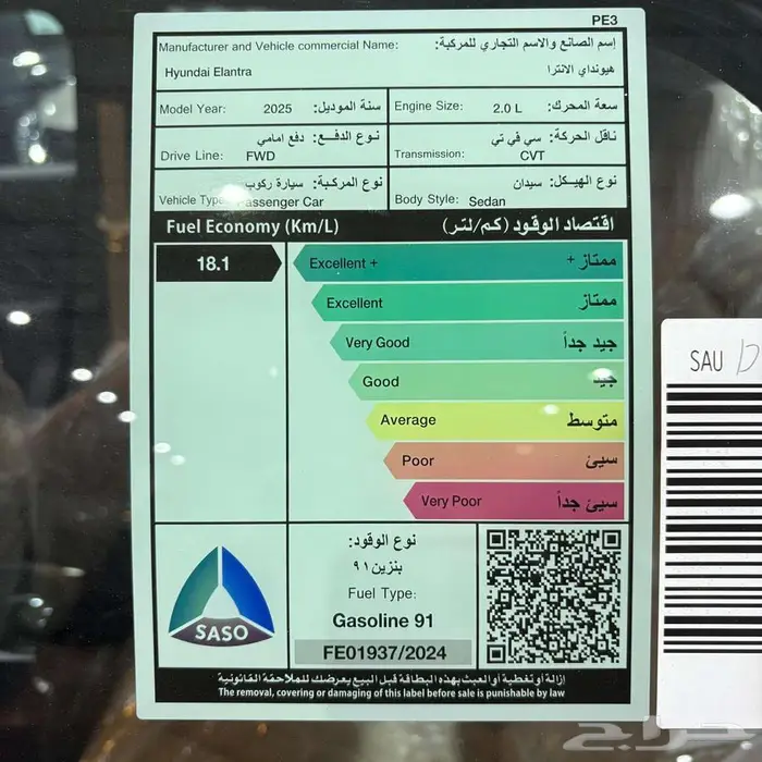 هيونداي النترا سمارت 2.0موديل 2025 أقل الاسعاررر 2