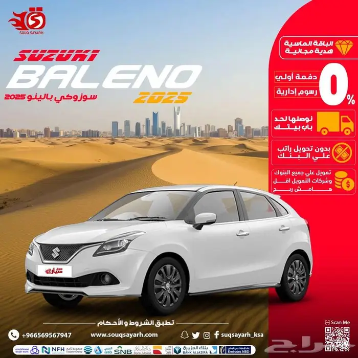 سوزوكي بالينو2025 0