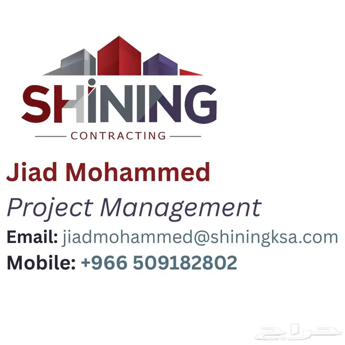 المقاولات العامة  ترميم المباني  وإنشاء الملحقات. 21