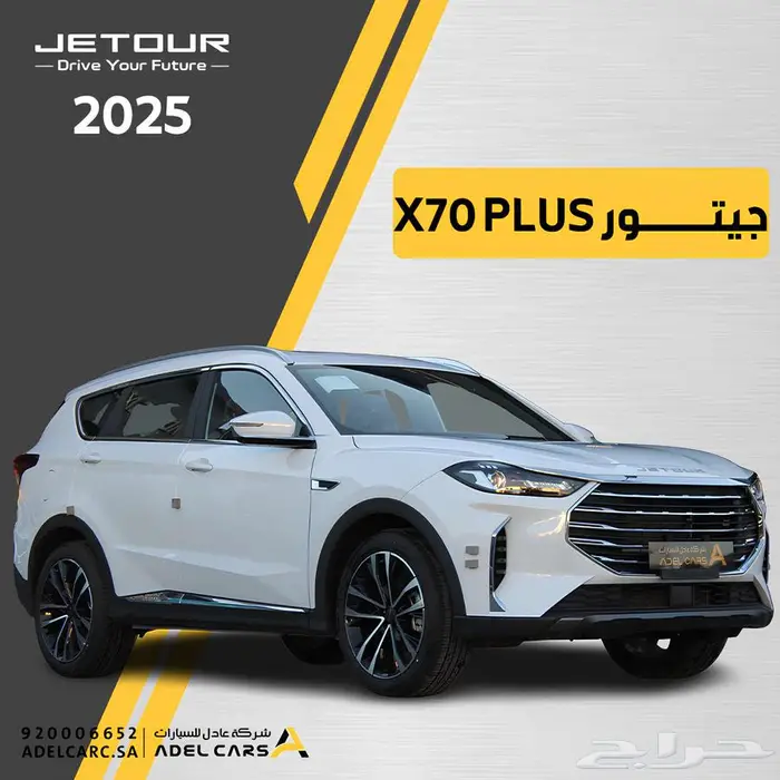 كسرنا الاسعار جيتور X70plus 2025 0