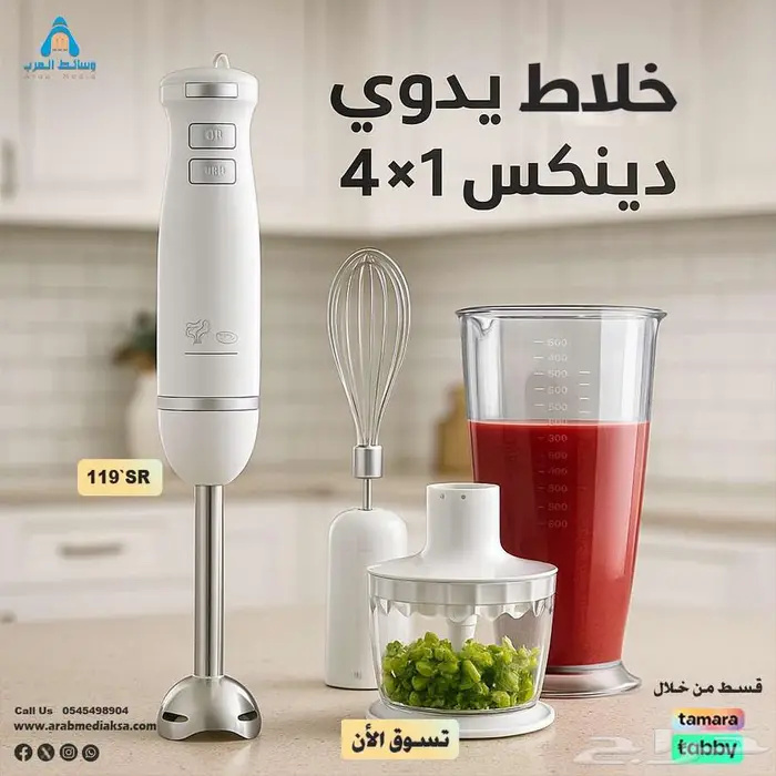 اجهزة منزلية واكسسوارات جوالات 3