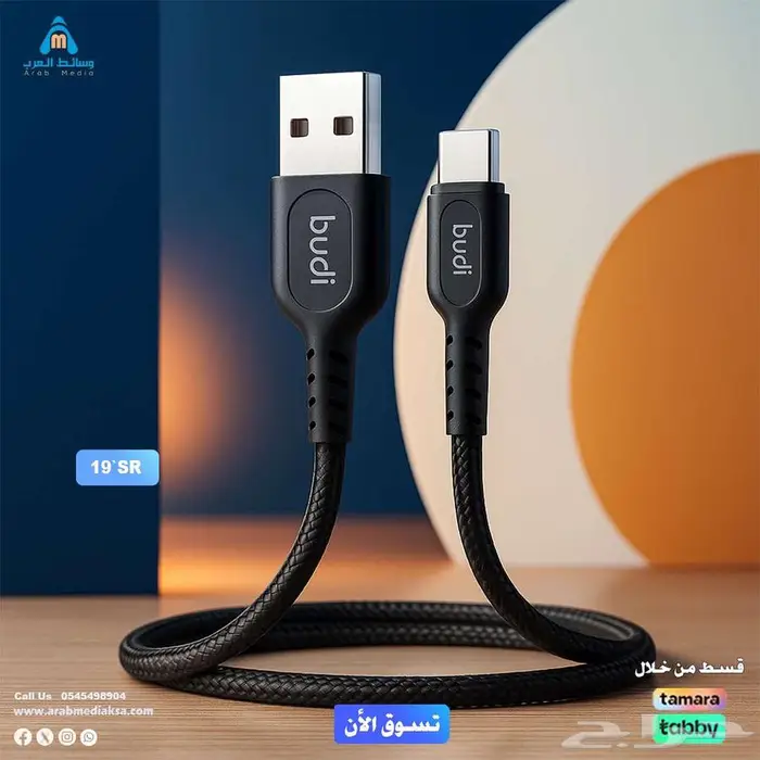 اجهزة منزلية واكسسوارات جوالات 11