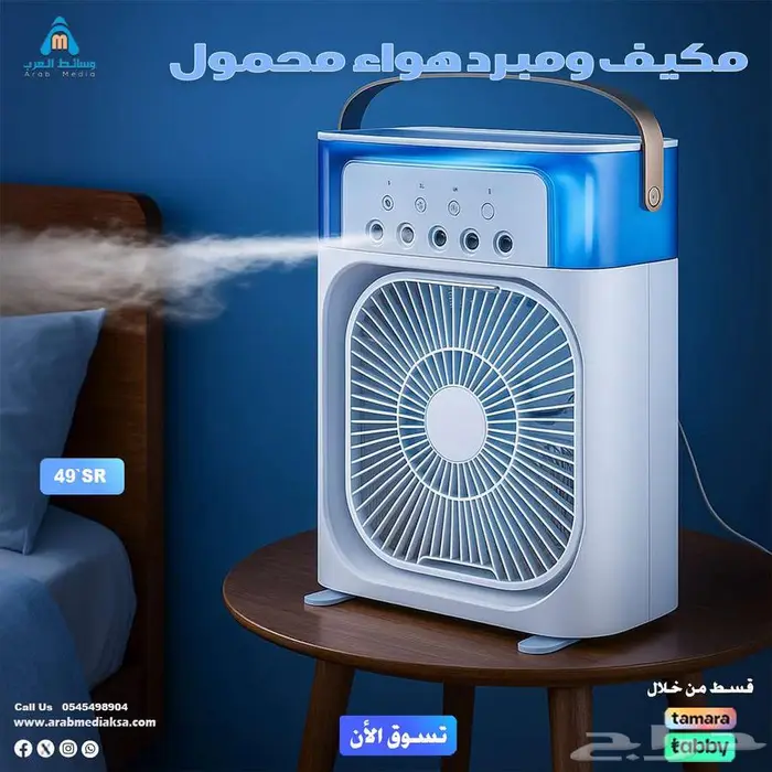 اجهزة منزلية واكسسوارات جوالات 15