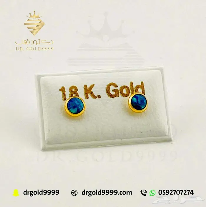 حلق ذهب بناتي عرض اليوم فقط 245 ريال 27