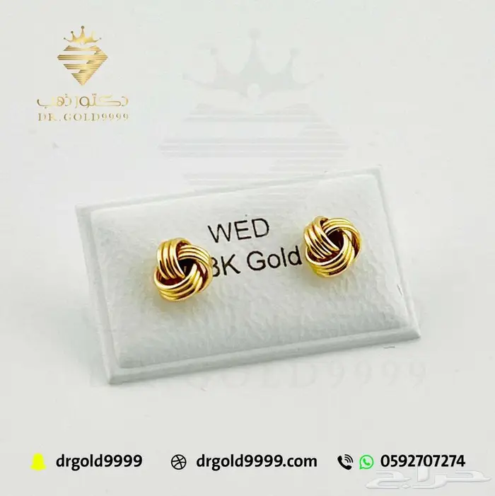حلق ذهب بناتي عرض اليوم فقط 245 ريال 28