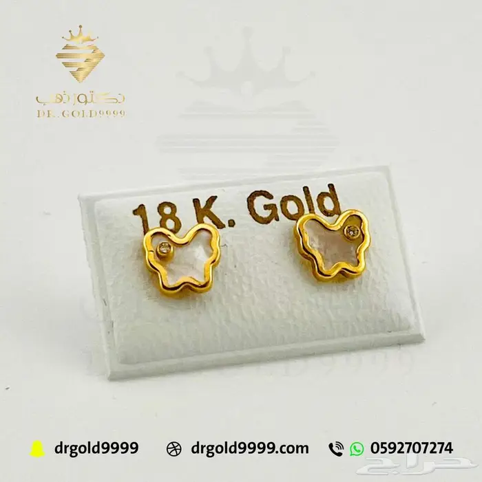 حلق ذهب بناتي عرض اليوم فقط 245 ريال 19