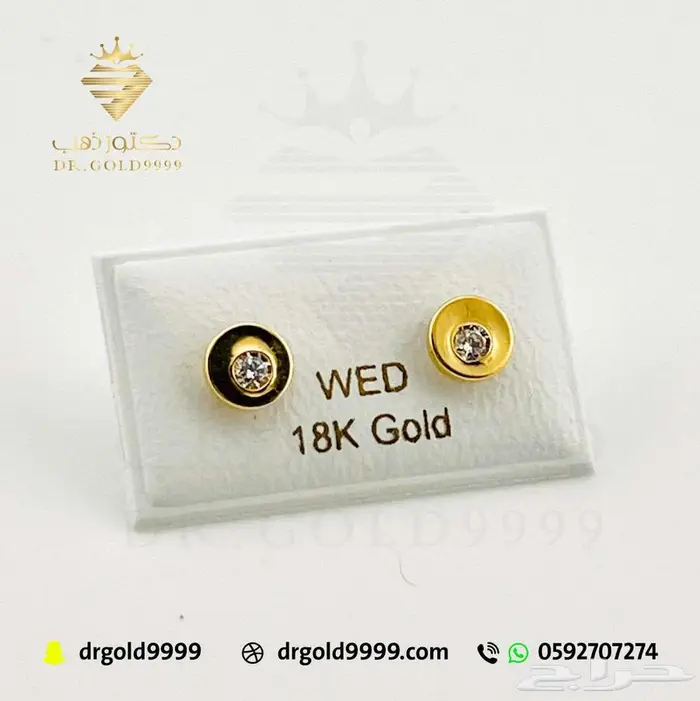 حلق ذهب بناتي عرض اليوم فقط 245 ريال 21
