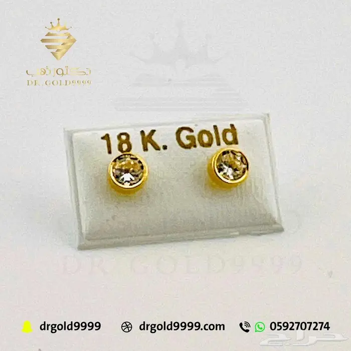 حلق ذهب بناتي عرض اليوم فقط 245 ريال 13