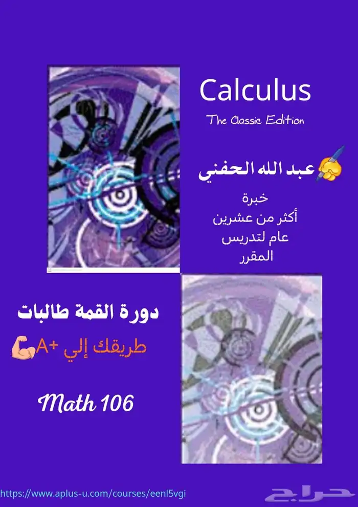 دورة القمة ريض 106 طالبات جامعة  الملك سعود 2