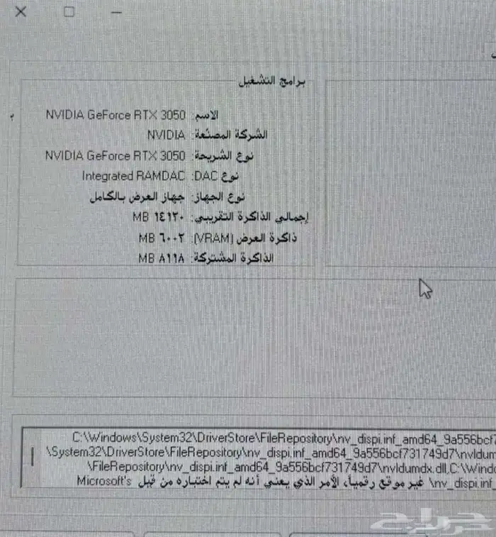 للبيع بي سي كرت شاشه 3050 وشاشه فل اتش دي 10