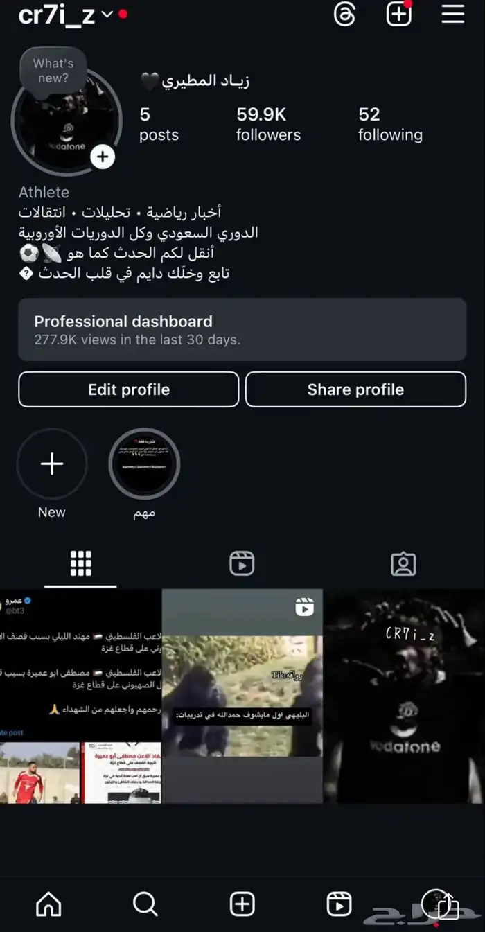حساب متفاعل 60الف مضمون وحقيقي 100 0