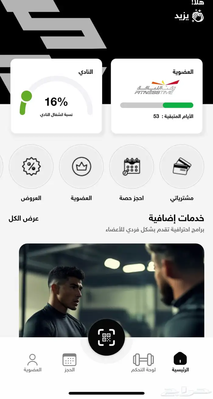اشتراك وقت اللياقة فرع الصدفة فقطط 0