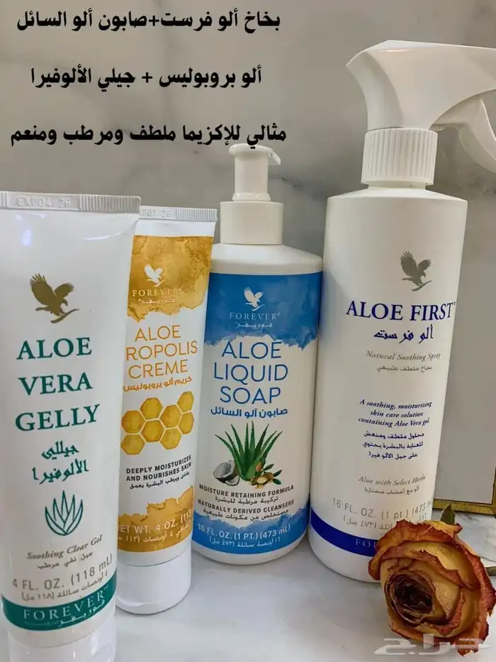 منتجات فوريفر 9