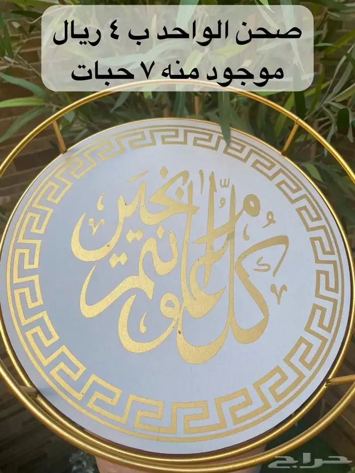 سرر واواني 4