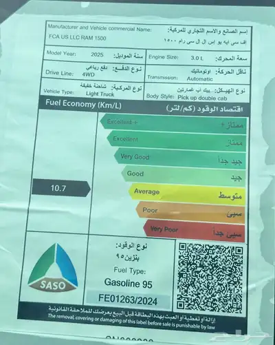 دودج رام 1500 لارامي موديل 2025 عرض خاص 249900شامل الضريبة 14