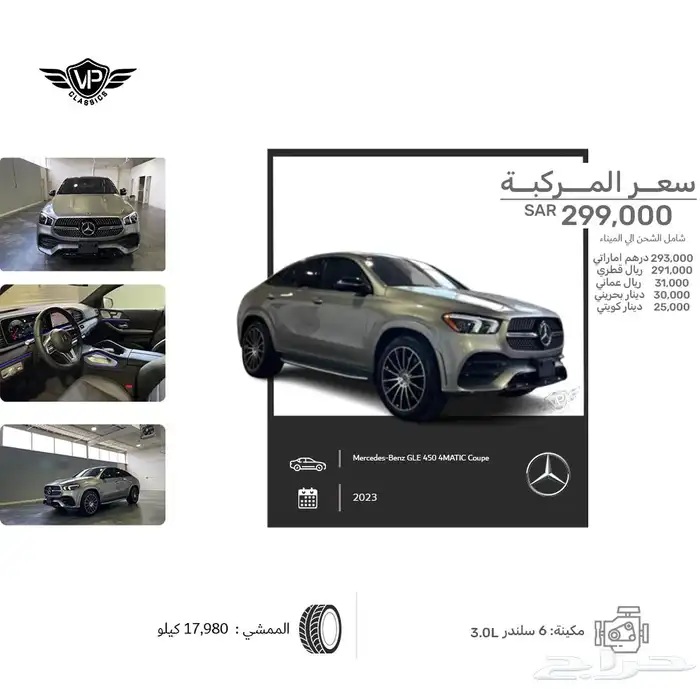 مرسيدس GLE 2023 0