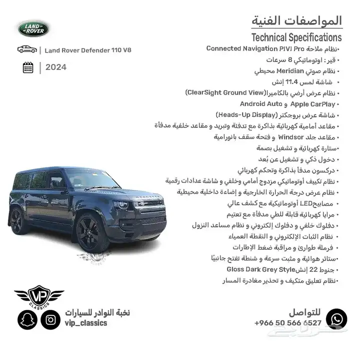 ديفندر 2024 1