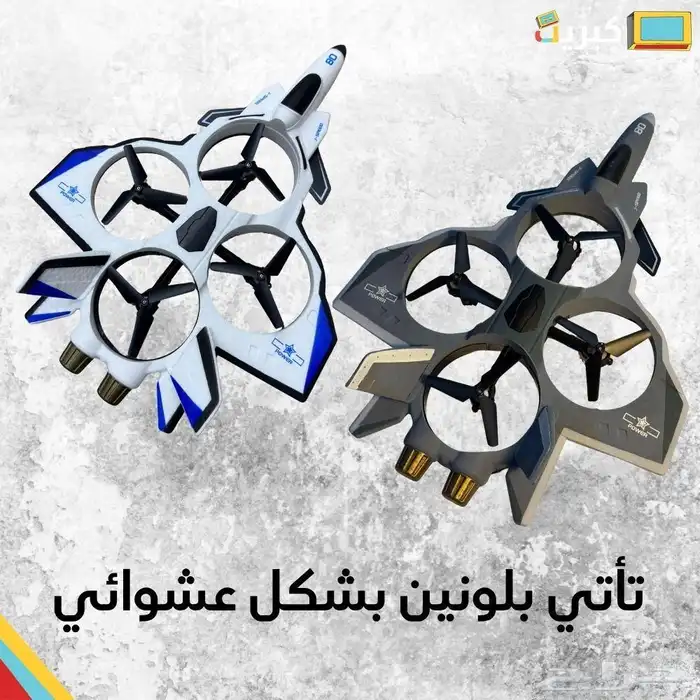 طائرة رباعية مع ريموت 360 درجة   كبيرة 6