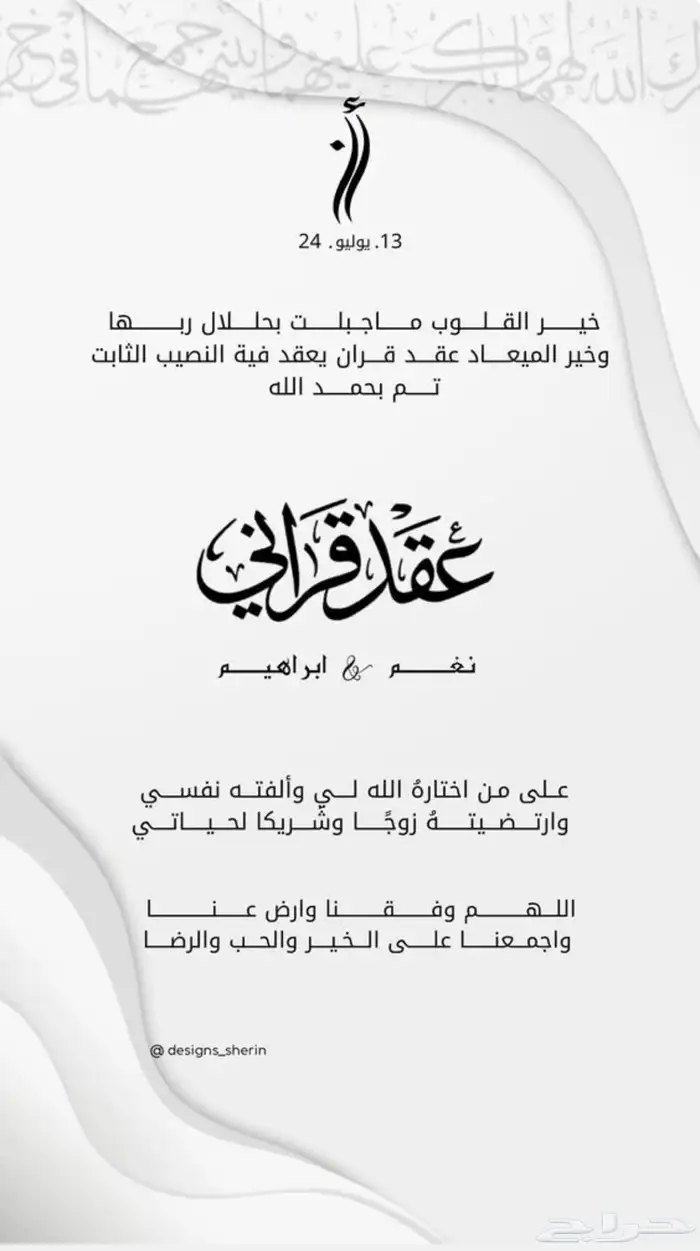 تصميم دعوات زواج مواليد تخرج   الاكترونية 0