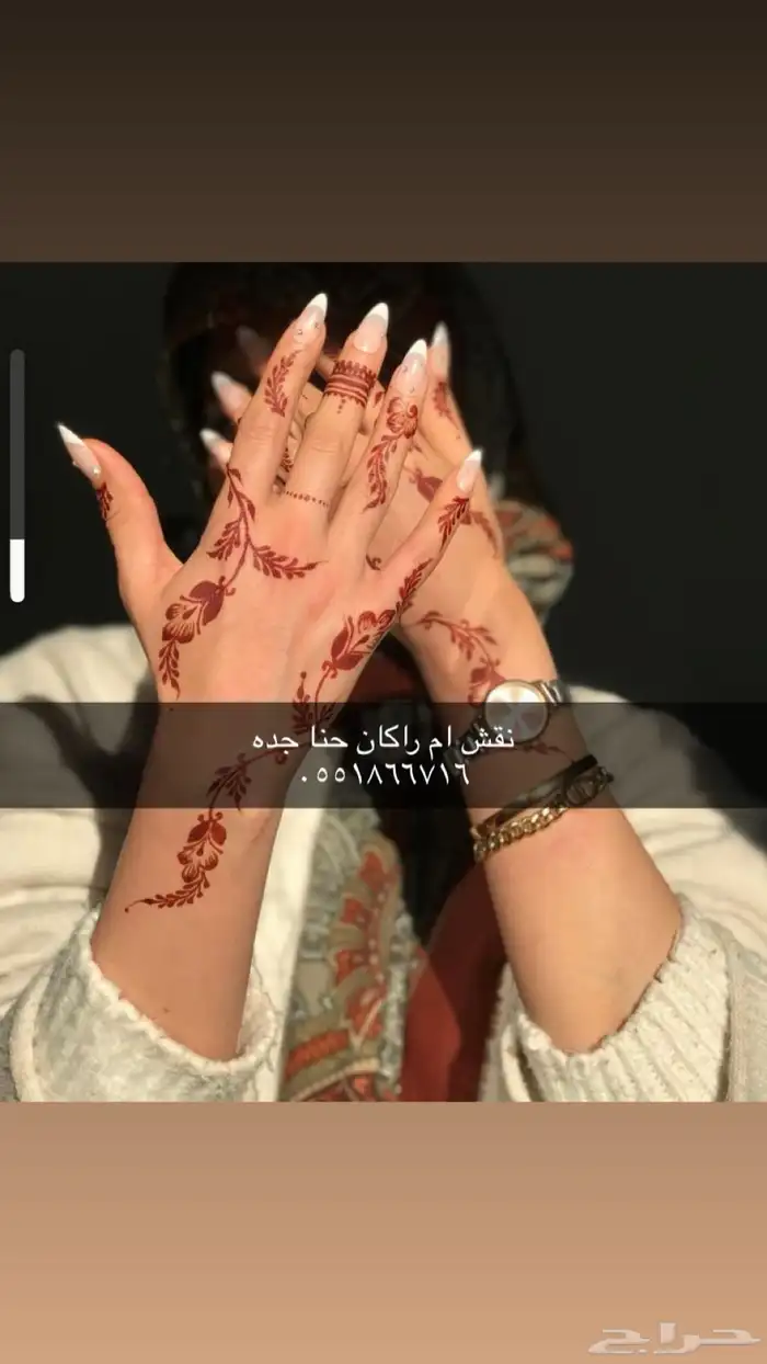 نقش ام راكان جده 1