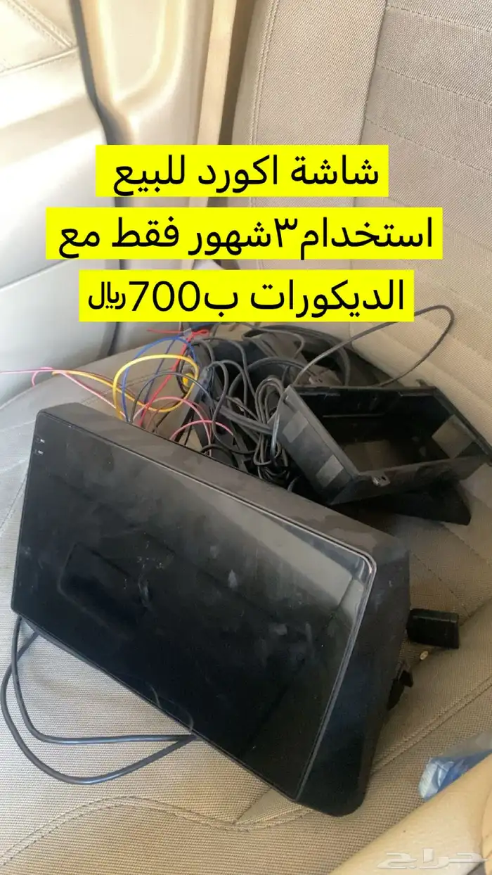 شاشه اكورد للبيع 0