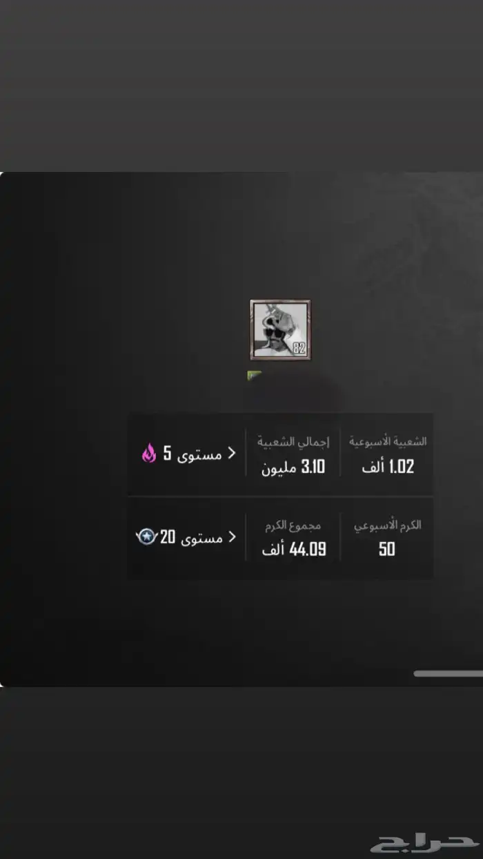 حساب ببجي 17