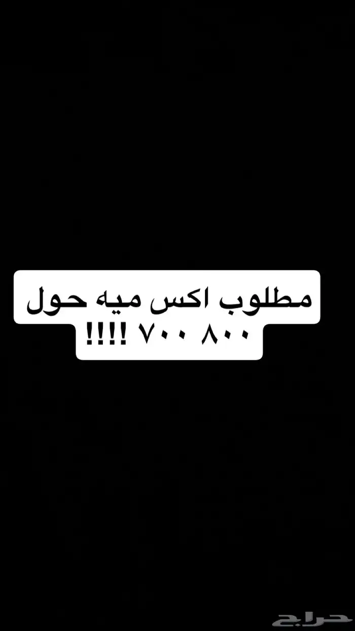 اكس ميه حول 700 0
