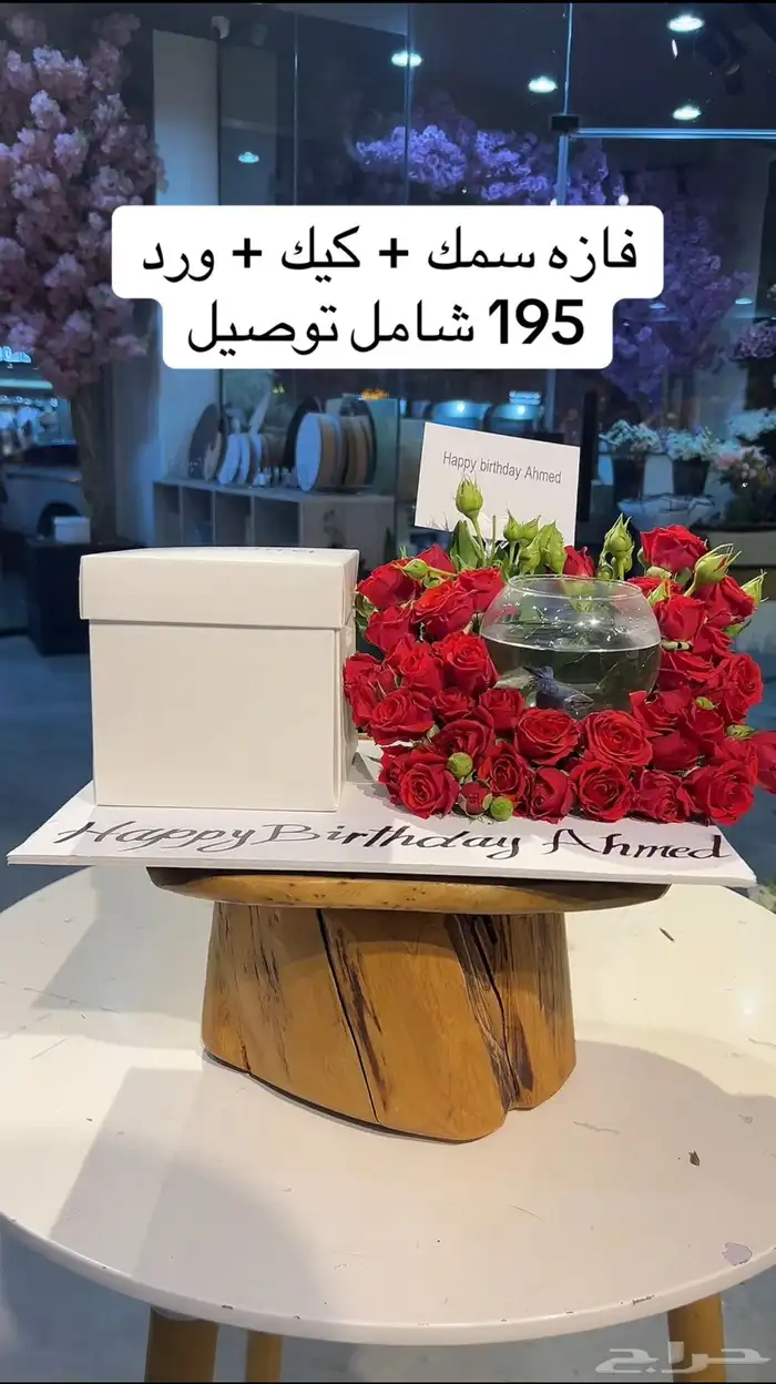 هدايا الرياض 5