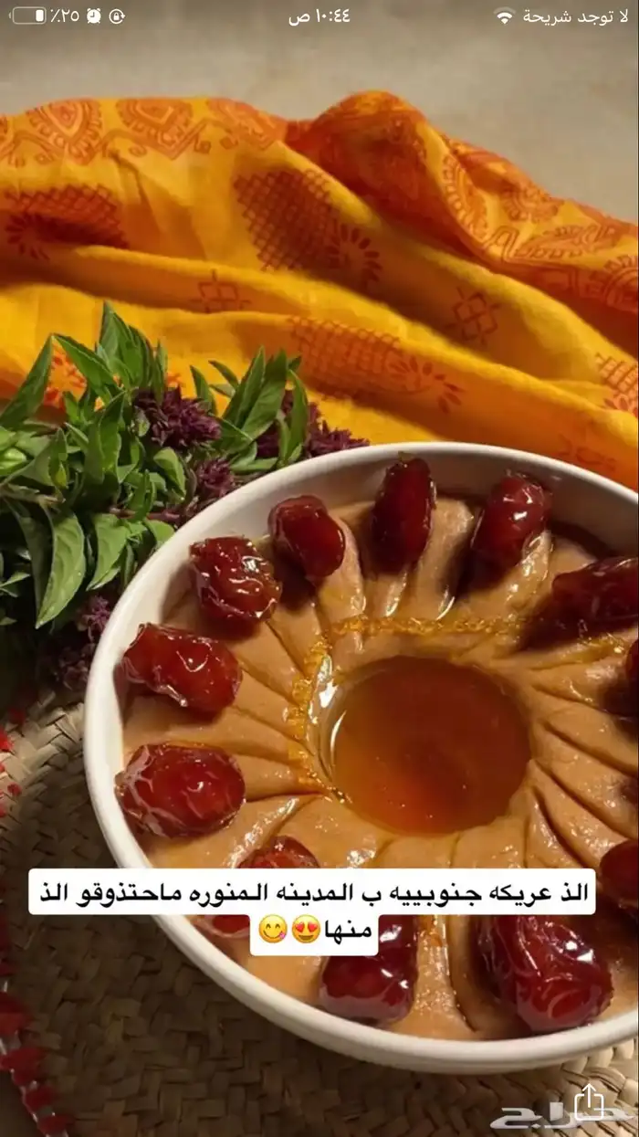 عريكه جنوبيه 4