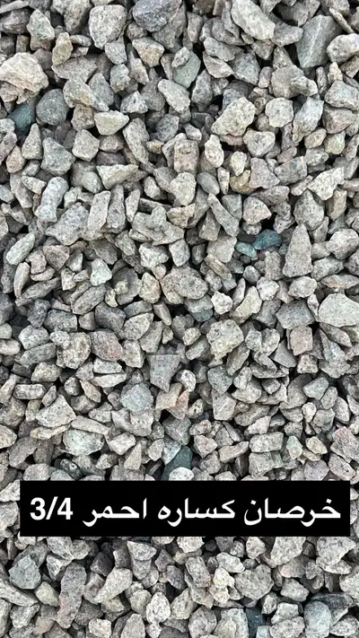 خرصان مور و كساره index