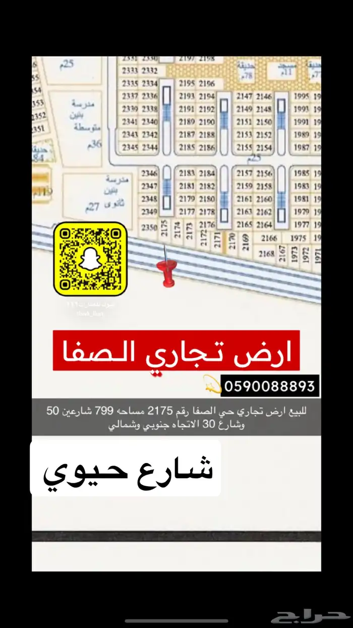 للبيع ارض الجامعه النخيل سكني تجاري مزارع هناقر 40
