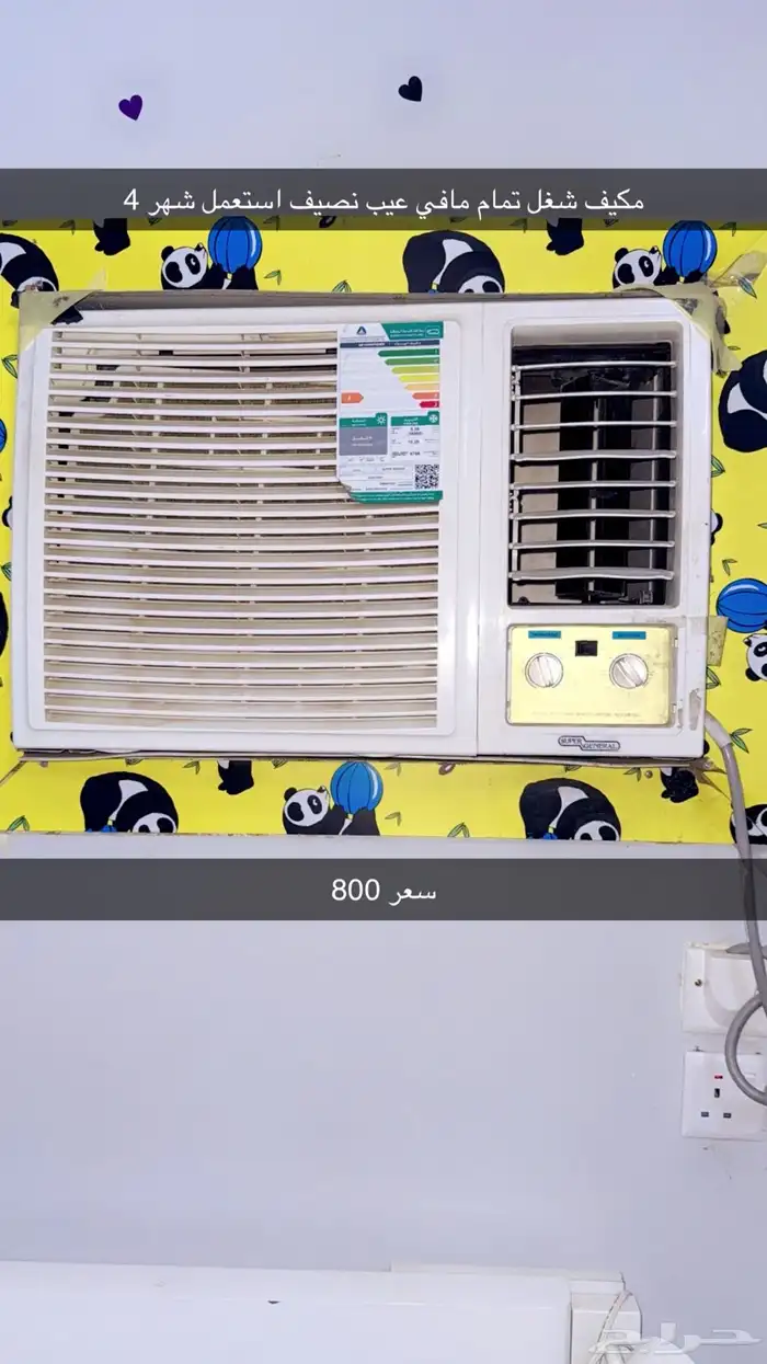 مكيف 0