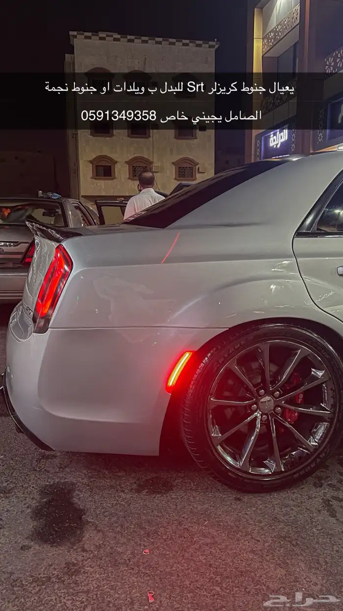 جنوط كرايسلر srt للبدل او للبيع 0