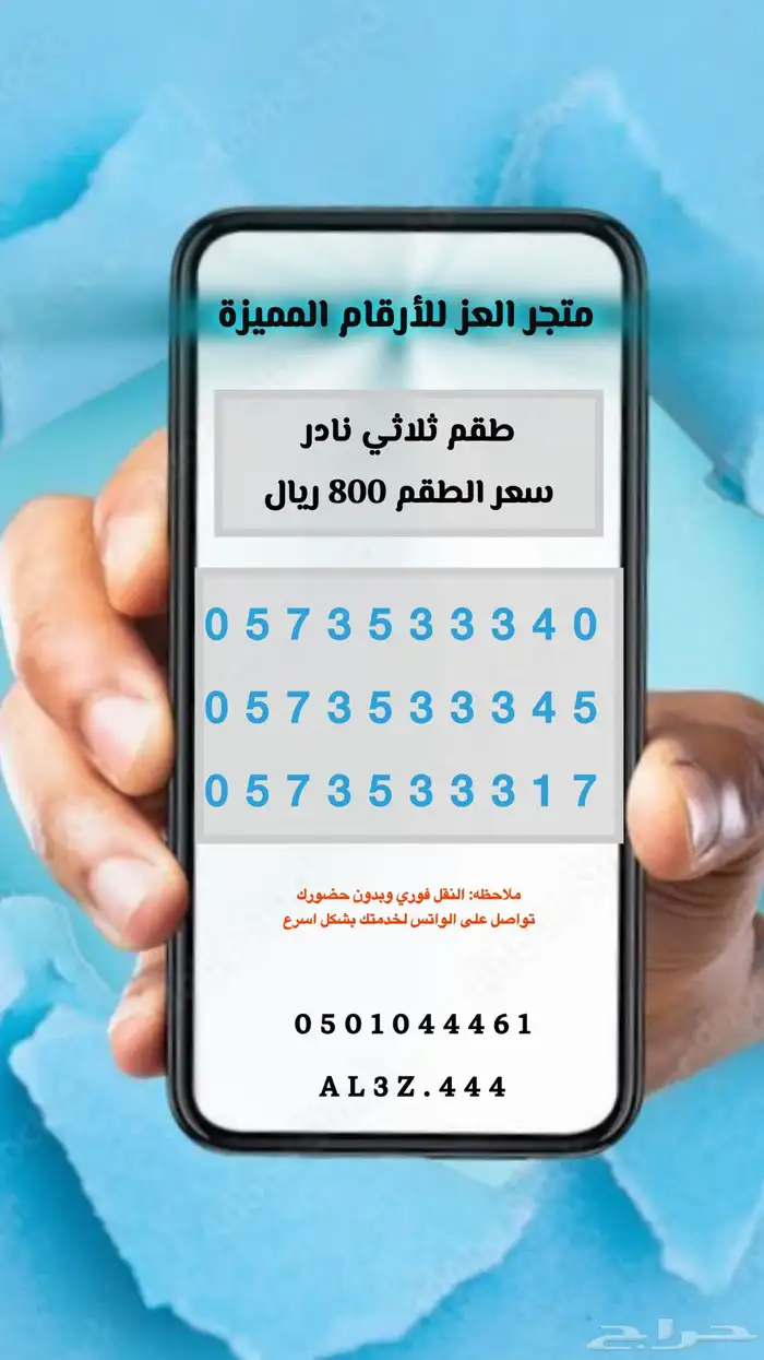ارقام واطقم stc مميزة جدا (متجر العز) 15