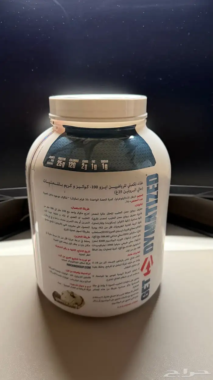 بروتين Iso100 بنكهة كوكيز وكريم 1