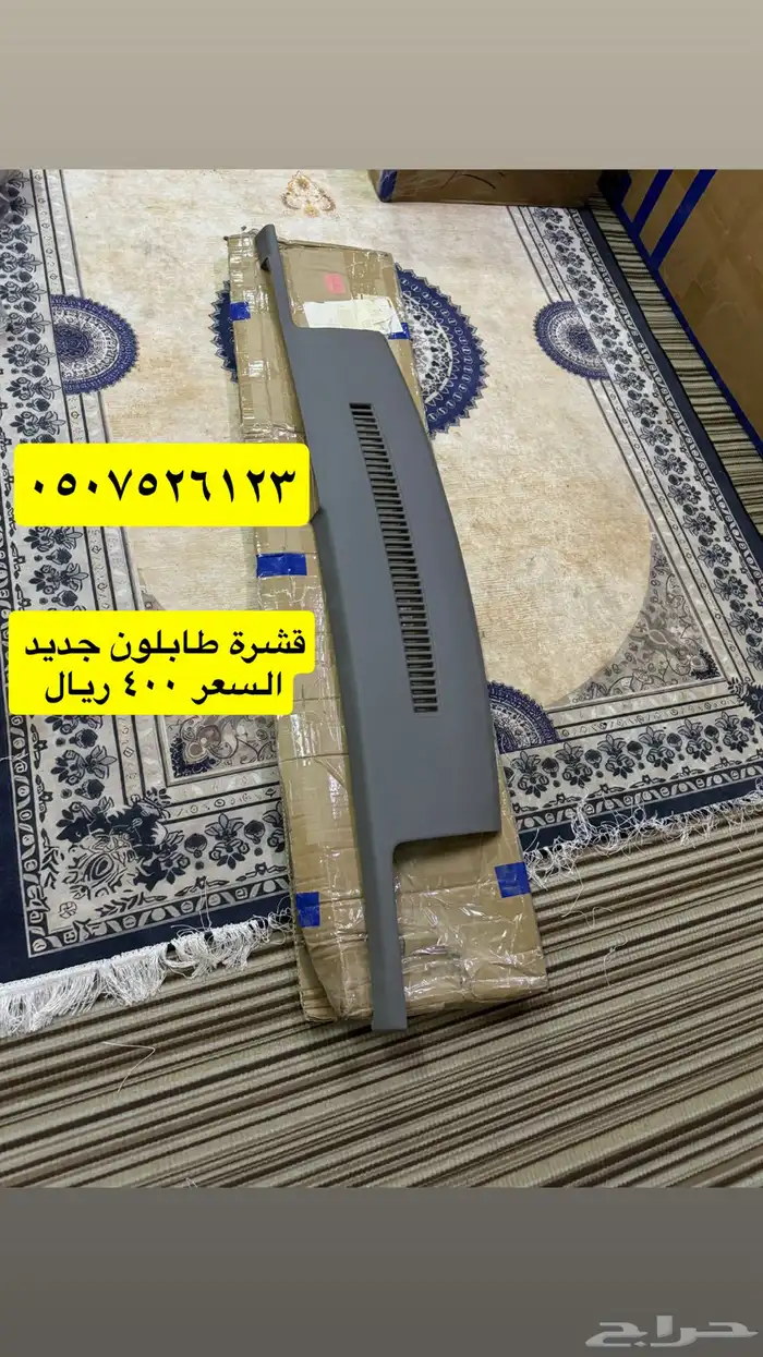 قطع غيار جمس 34