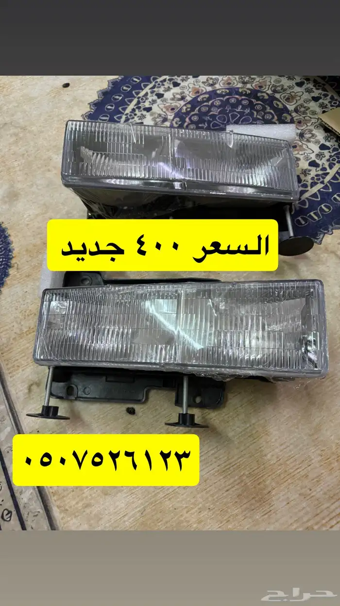 قطع غيار جمس 7