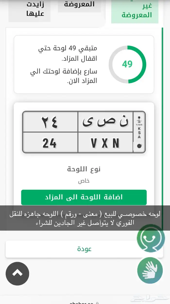 لوحه خصوصي ( معنى   ورقم ) 0